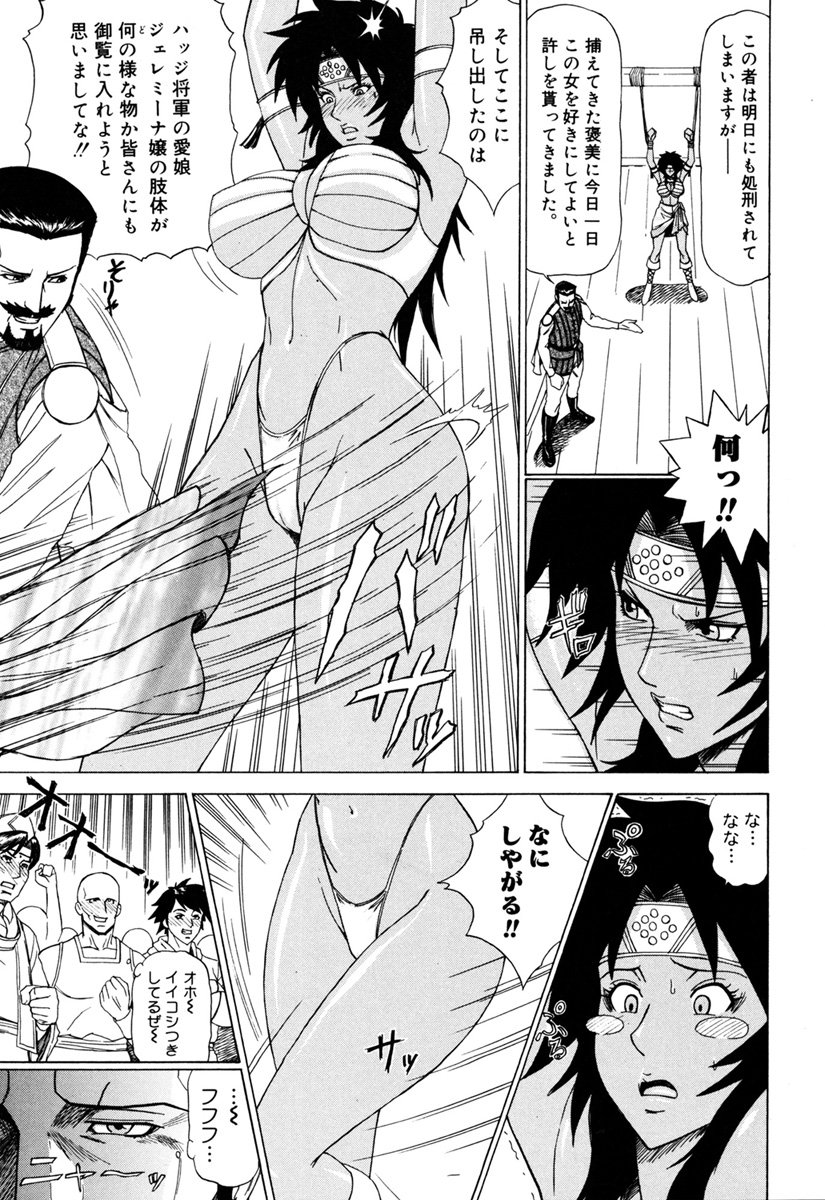 MJ - Page 121