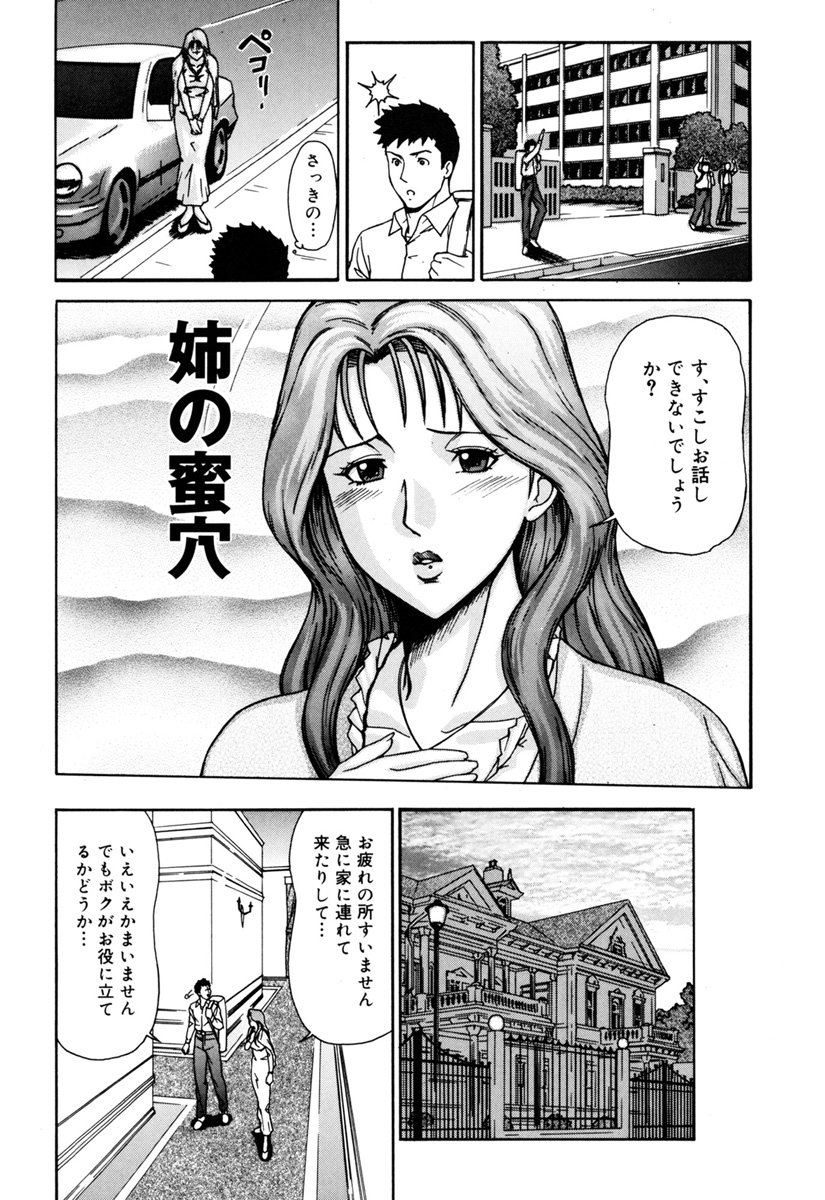 MJ - Page 134