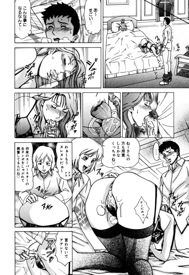 MJ - Page 140