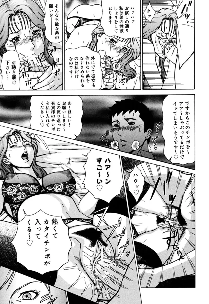 MJ - Page 141