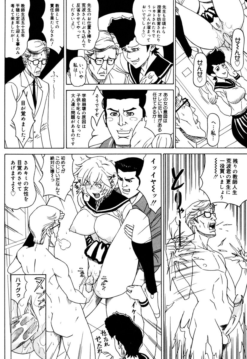 MJ - Page 64