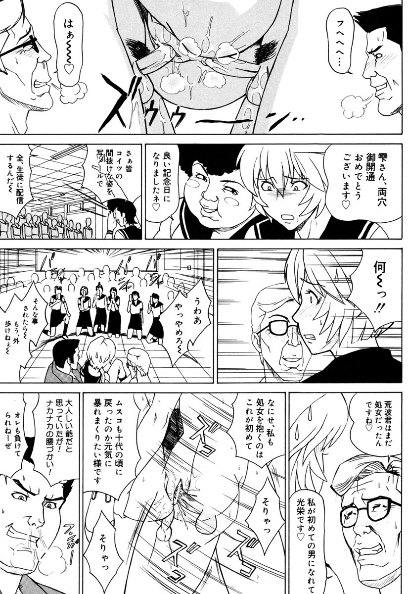 MJ - Page 65