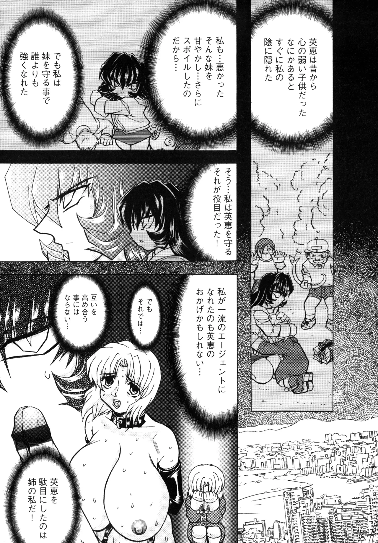 Fukushuu Gaki - Page 129