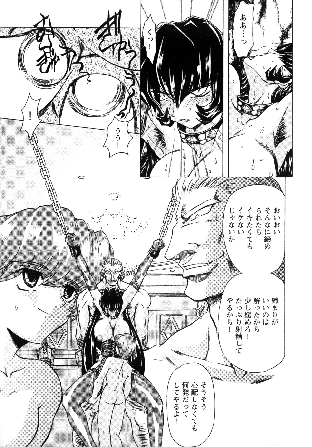 Fukushuu Gaki - Page 153