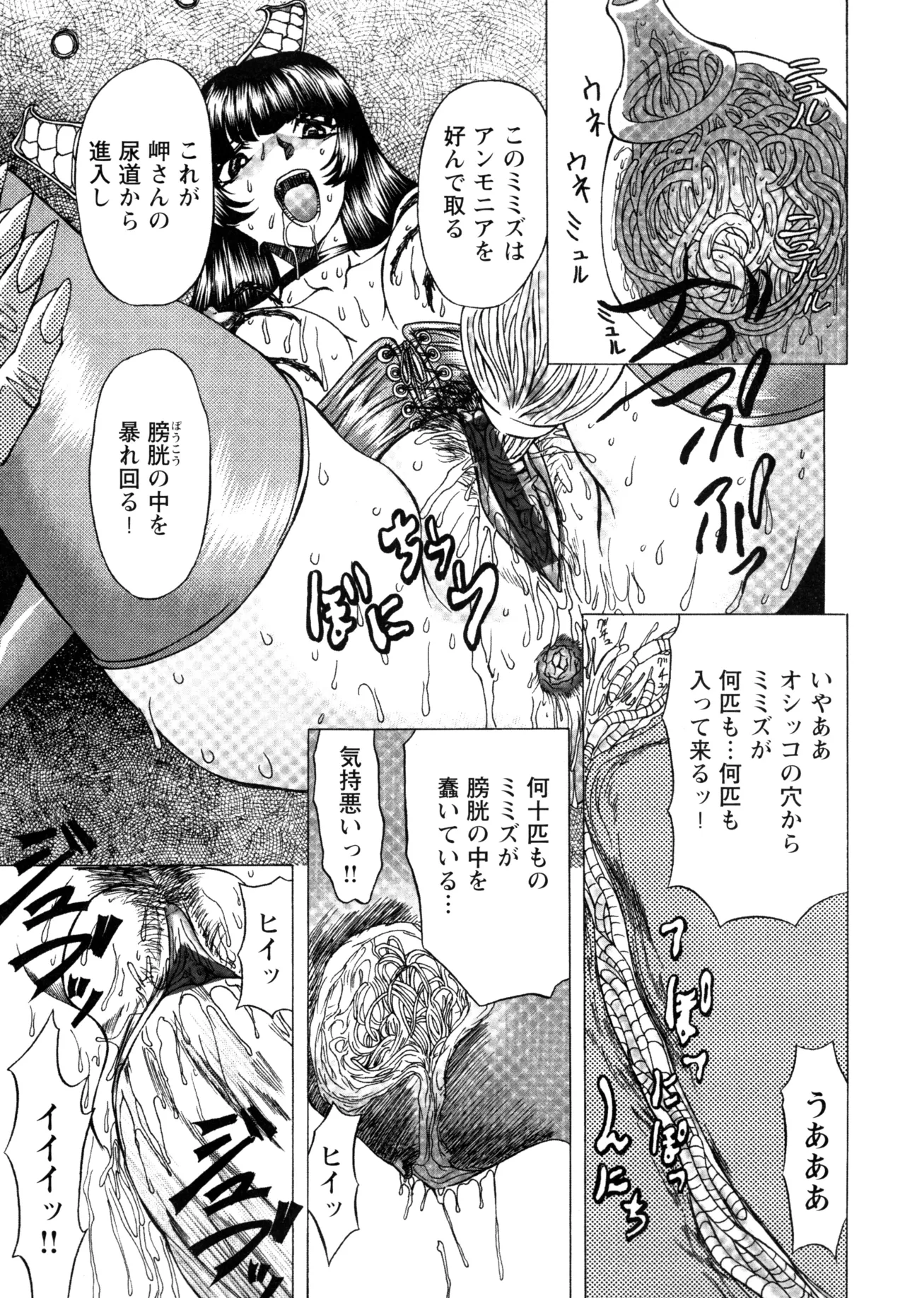 Fukushuu Gaki - Page 57
