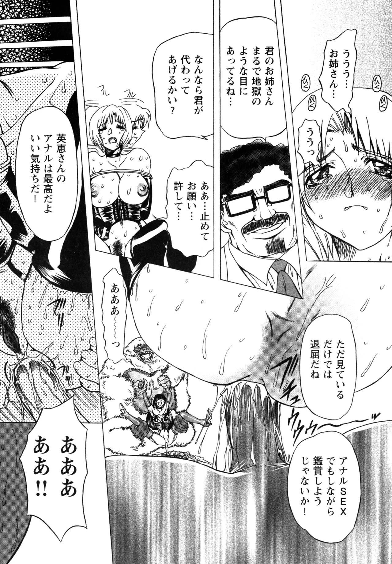 Fukushuu Gaki - Page 62