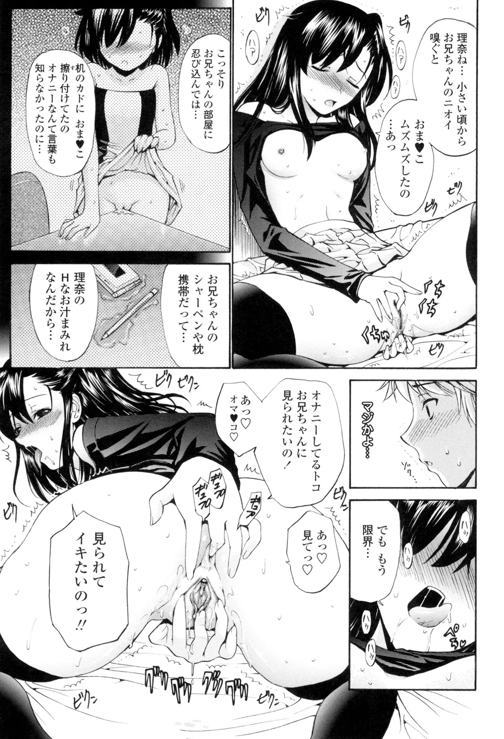 Otome Sensei - Page 210