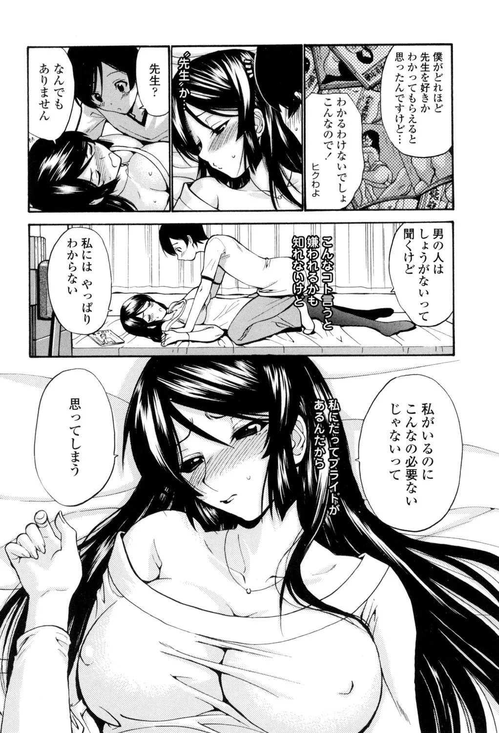 Otome Sensei - Page 41