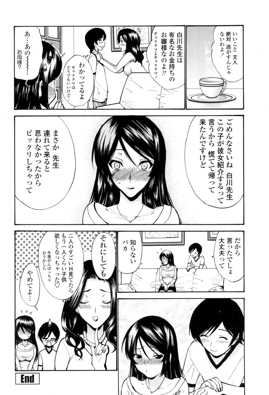 Otome Sensei - Page 53