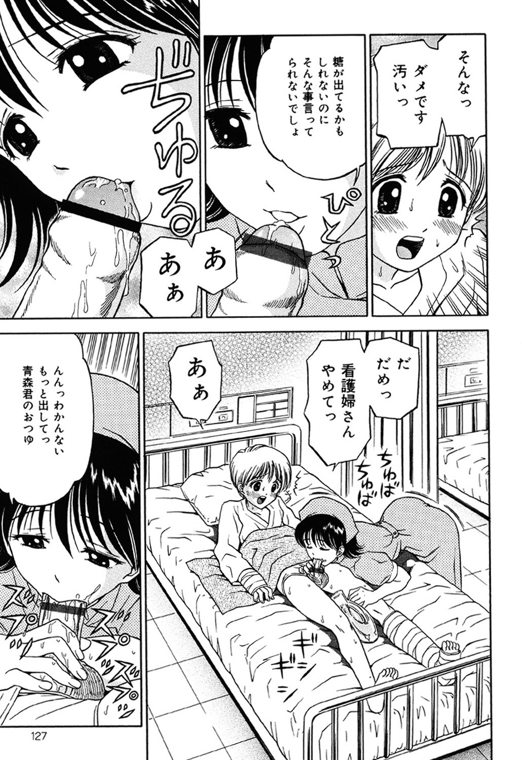 Imouto DVD - Page 126