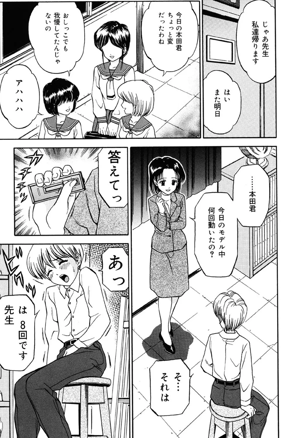 Imouto DVD - Page 60