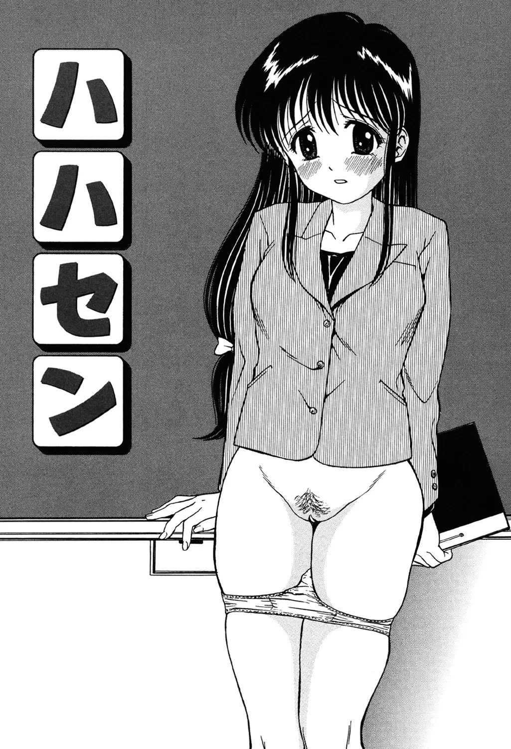 Imouto DVD - Page 78