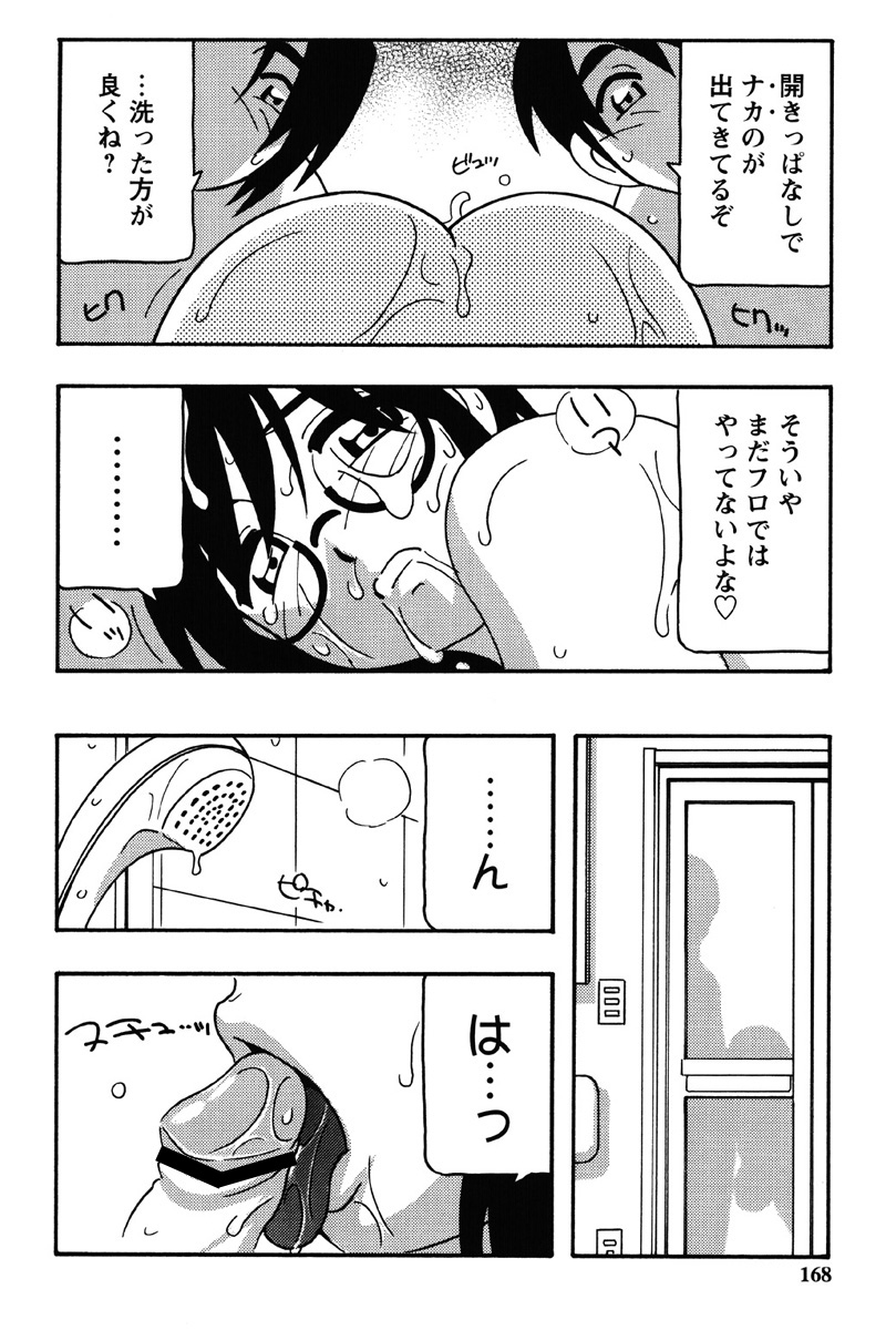 Hard - Page 165