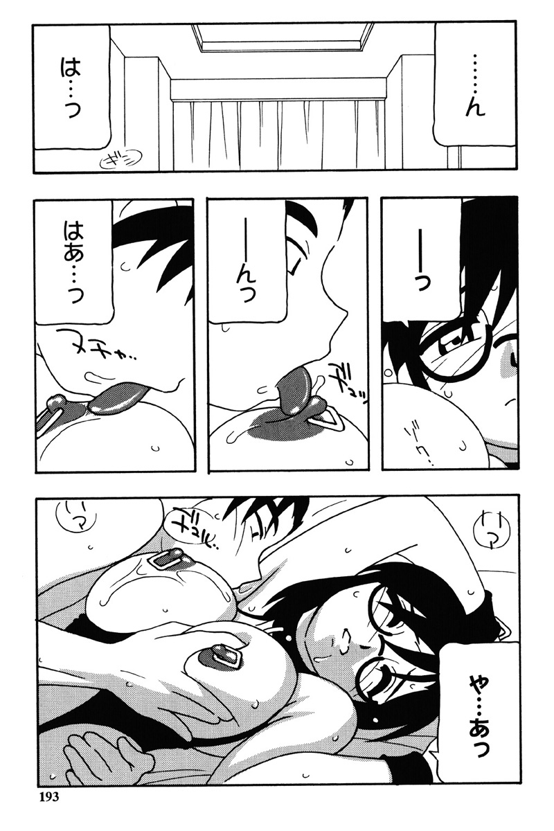 Hard - Page 190