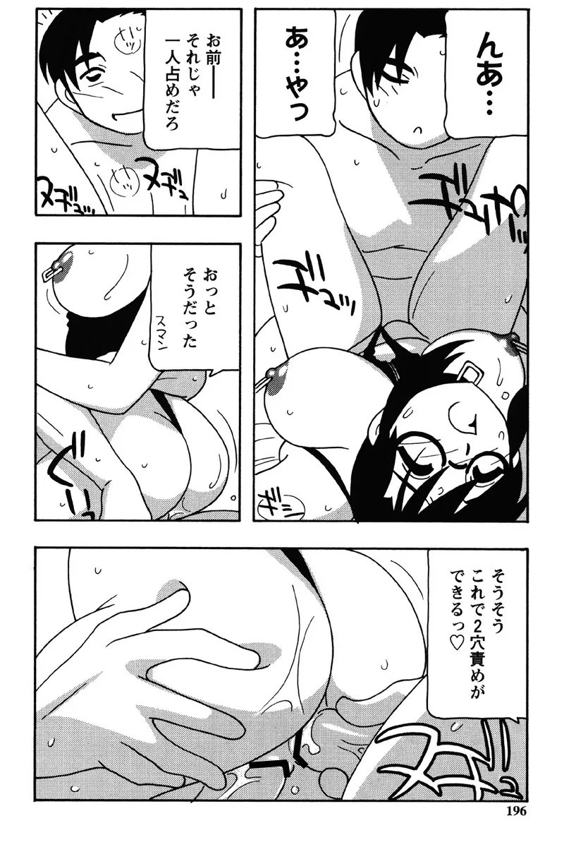 Hard - Page 193