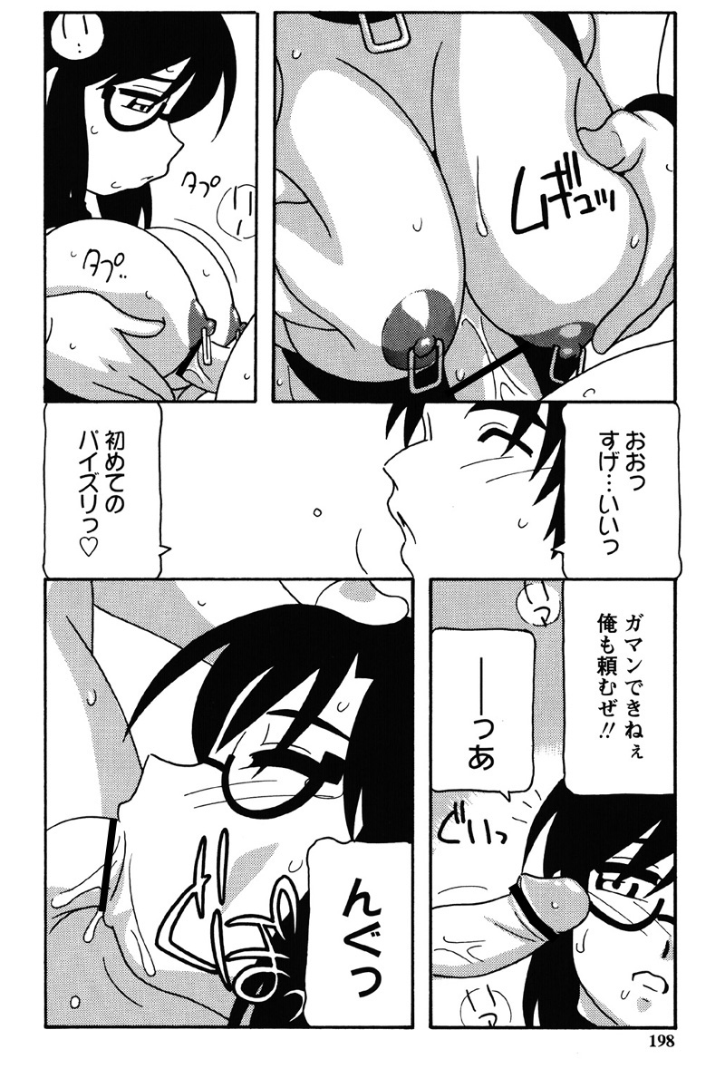 Hard - Page 195