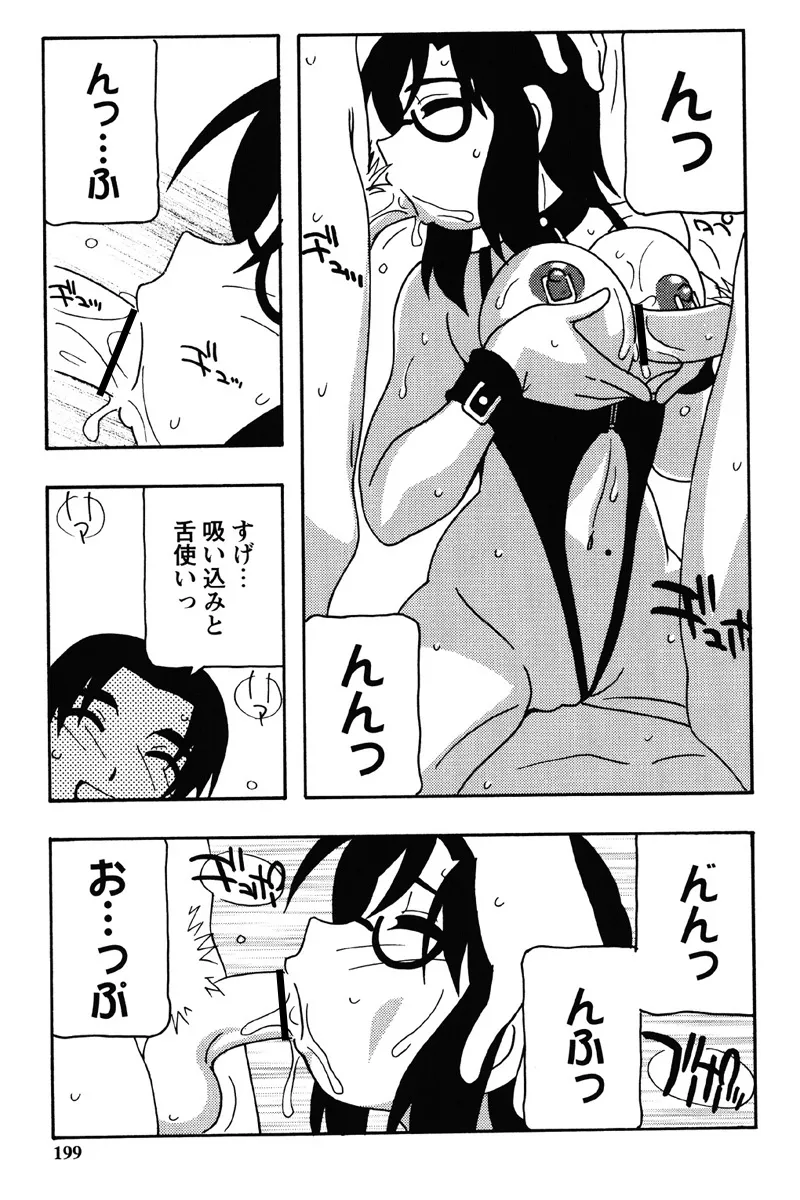 Hard - Page 196