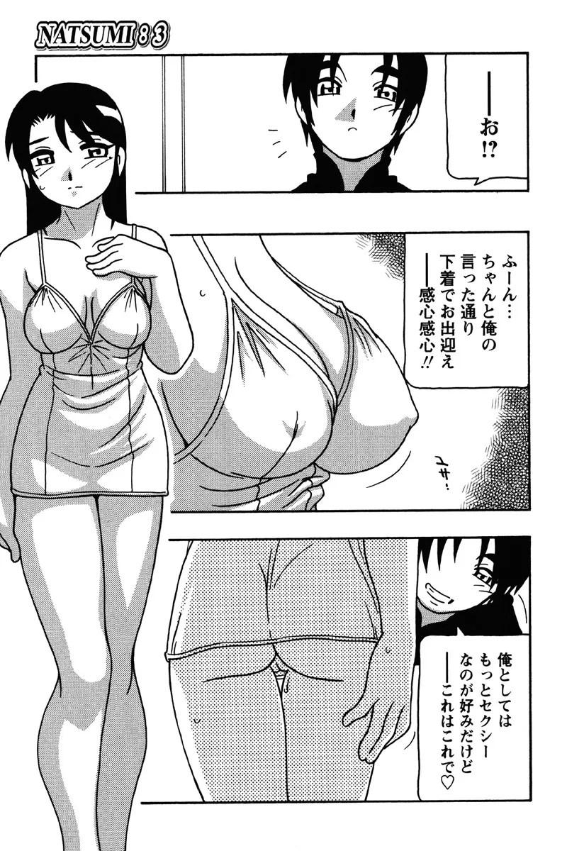 Hard - Page 48