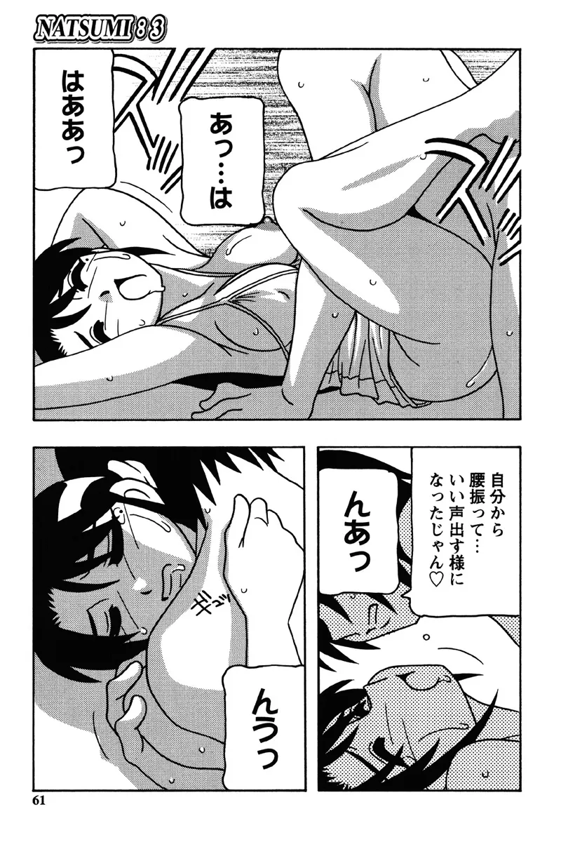 Hard - Page 58