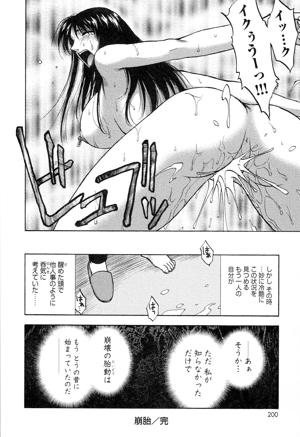 Ane Moe - Page 202
