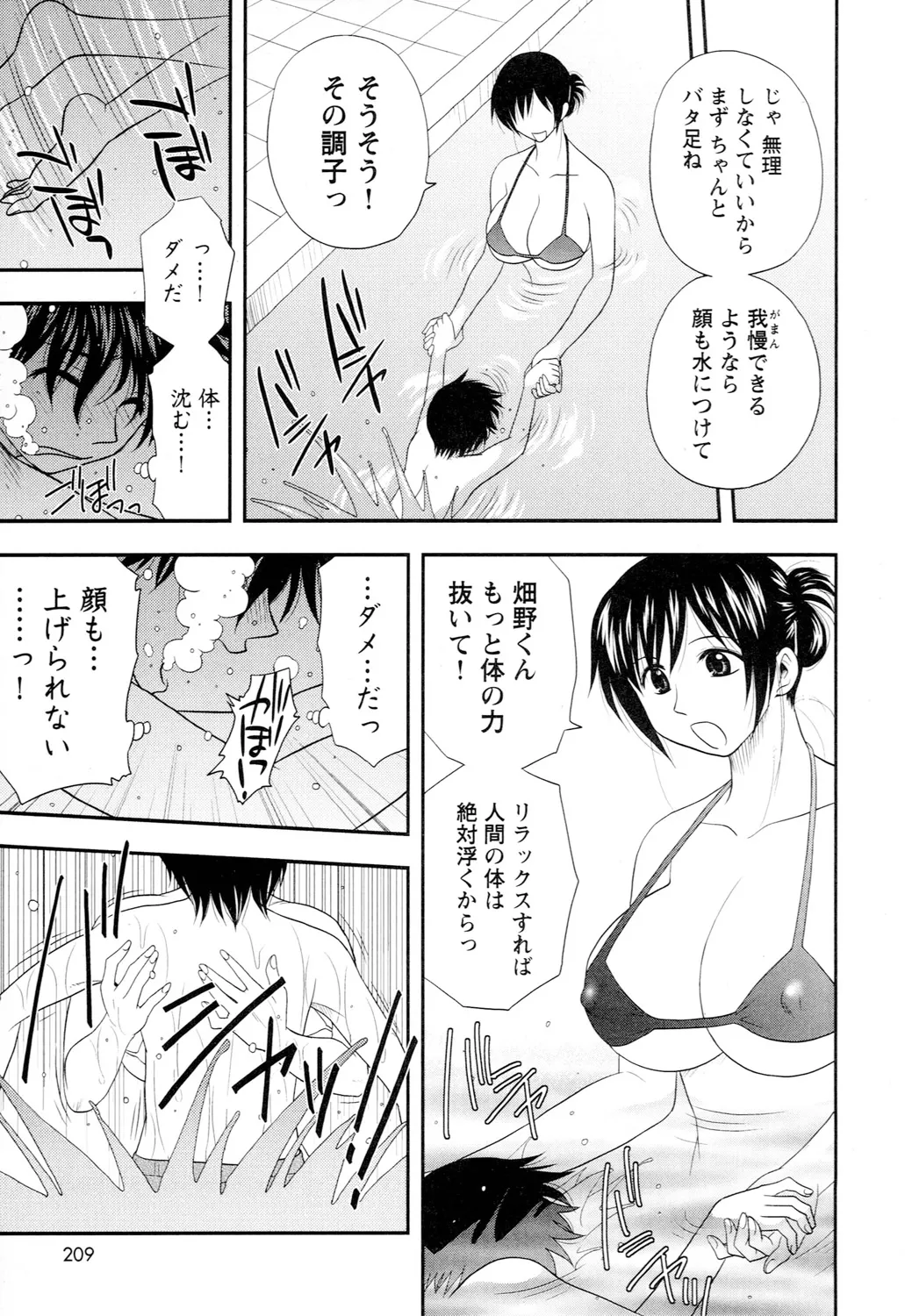 Ane Moe - Page 211