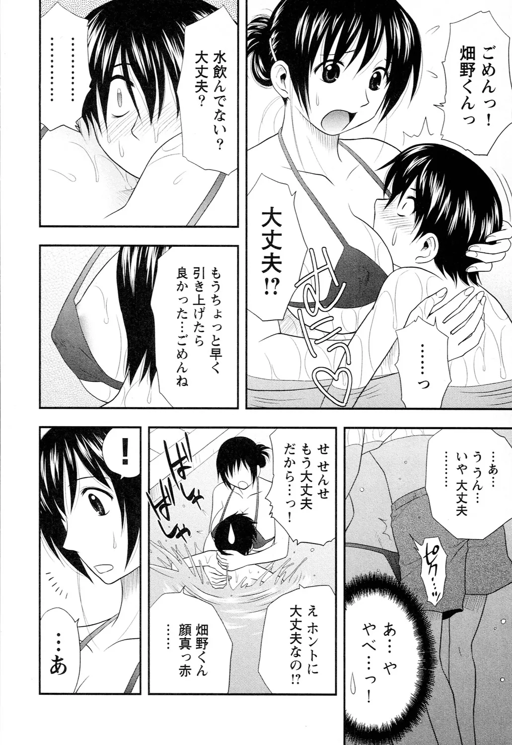 Ane Moe - Page 212