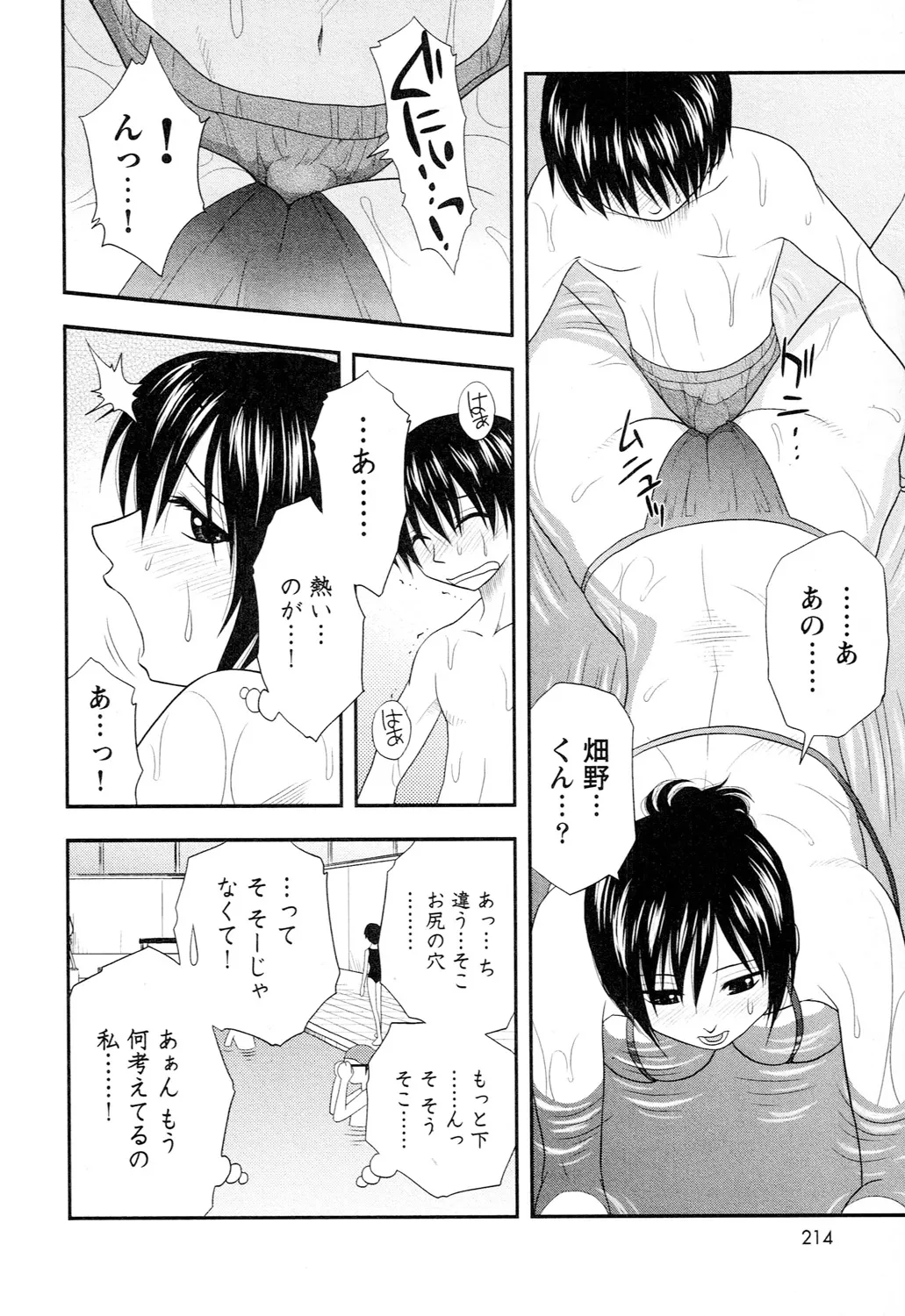Ane Moe - Page 216
