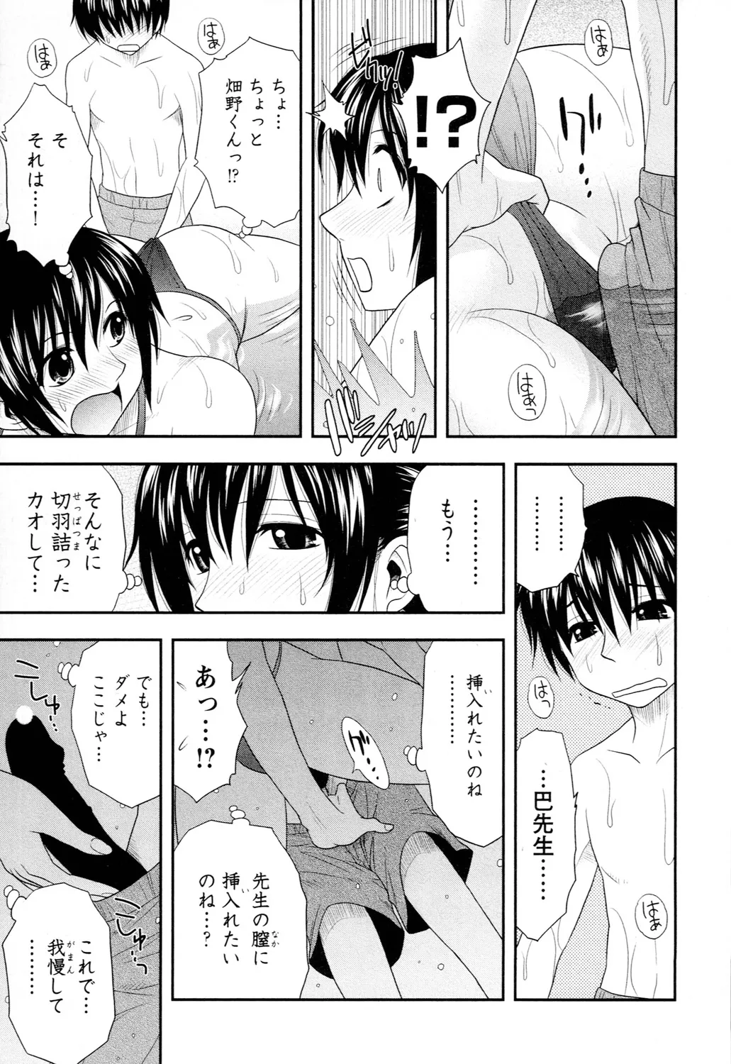 Ane Moe - Page 217