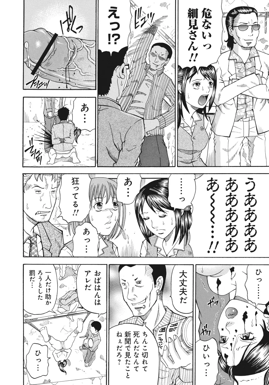 Kinki Ryouiki - Page 132