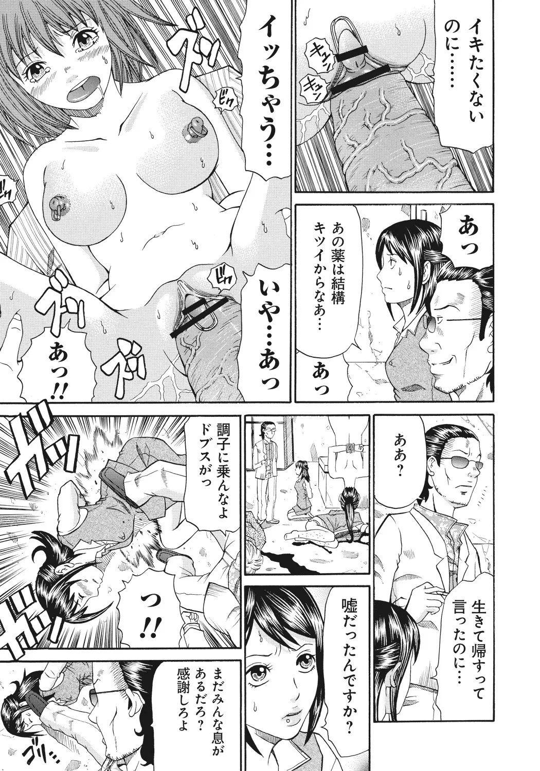 Kinki Ryouiki - Page 145