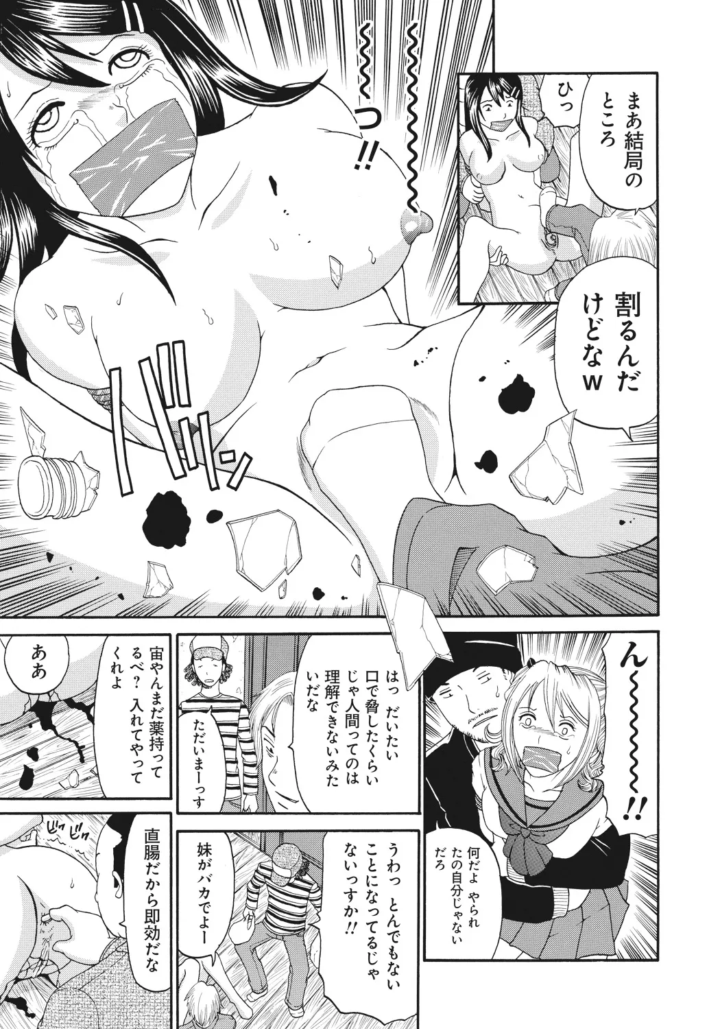 Kinki Ryouiki - Page 169