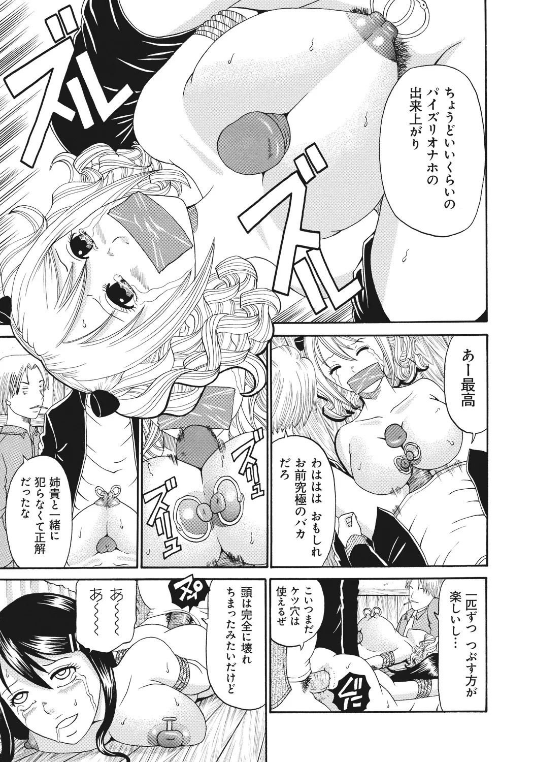 Kinki Ryouiki - Page 173