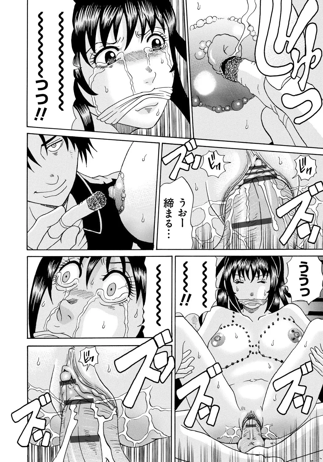 Seihanzai no Catharsis - Page 191