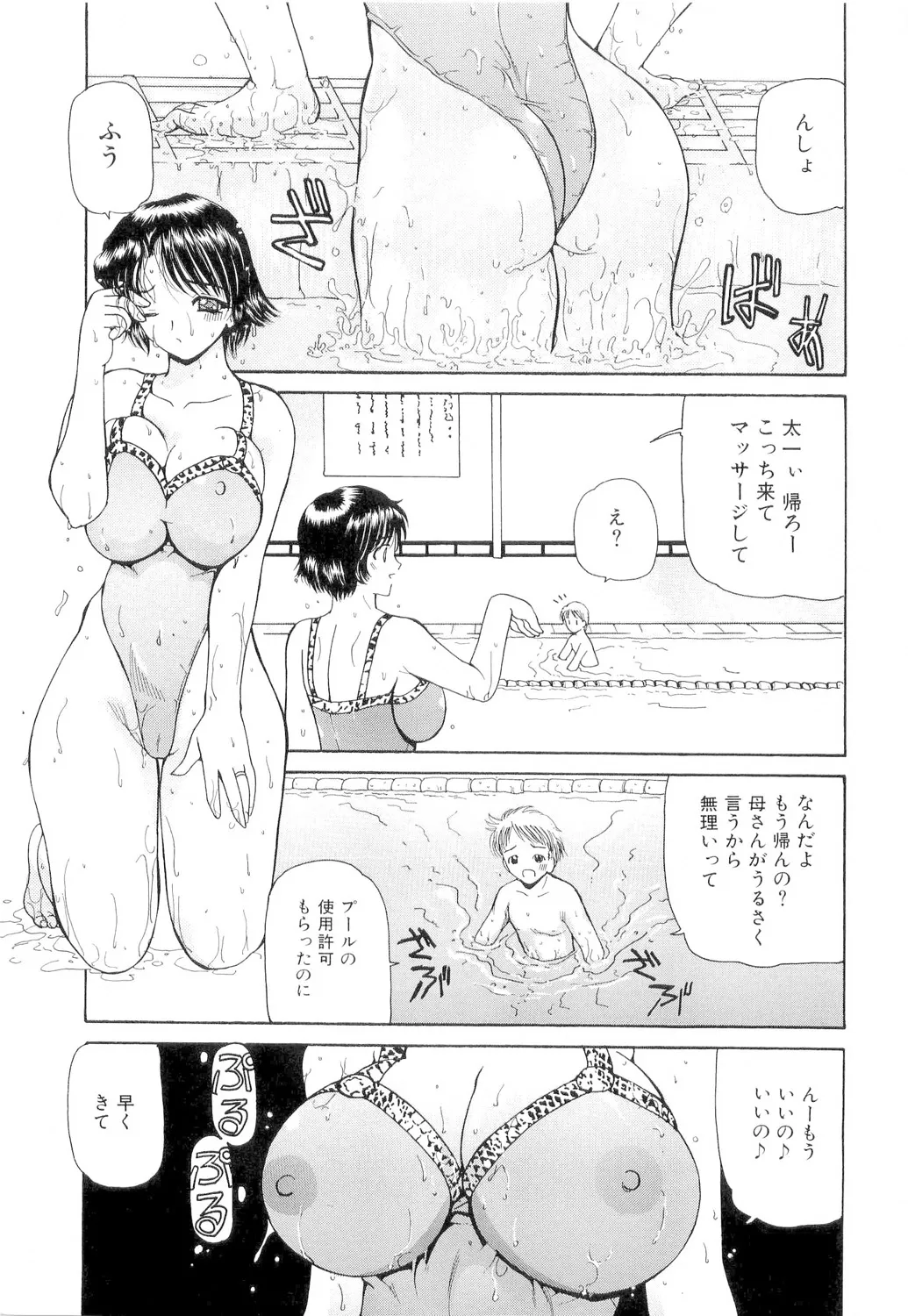 Hishin Zeme - Page 36