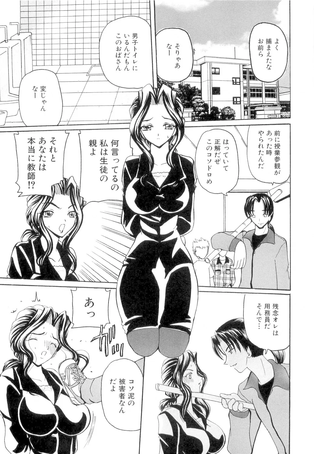 Hishin Zeme - Page 52