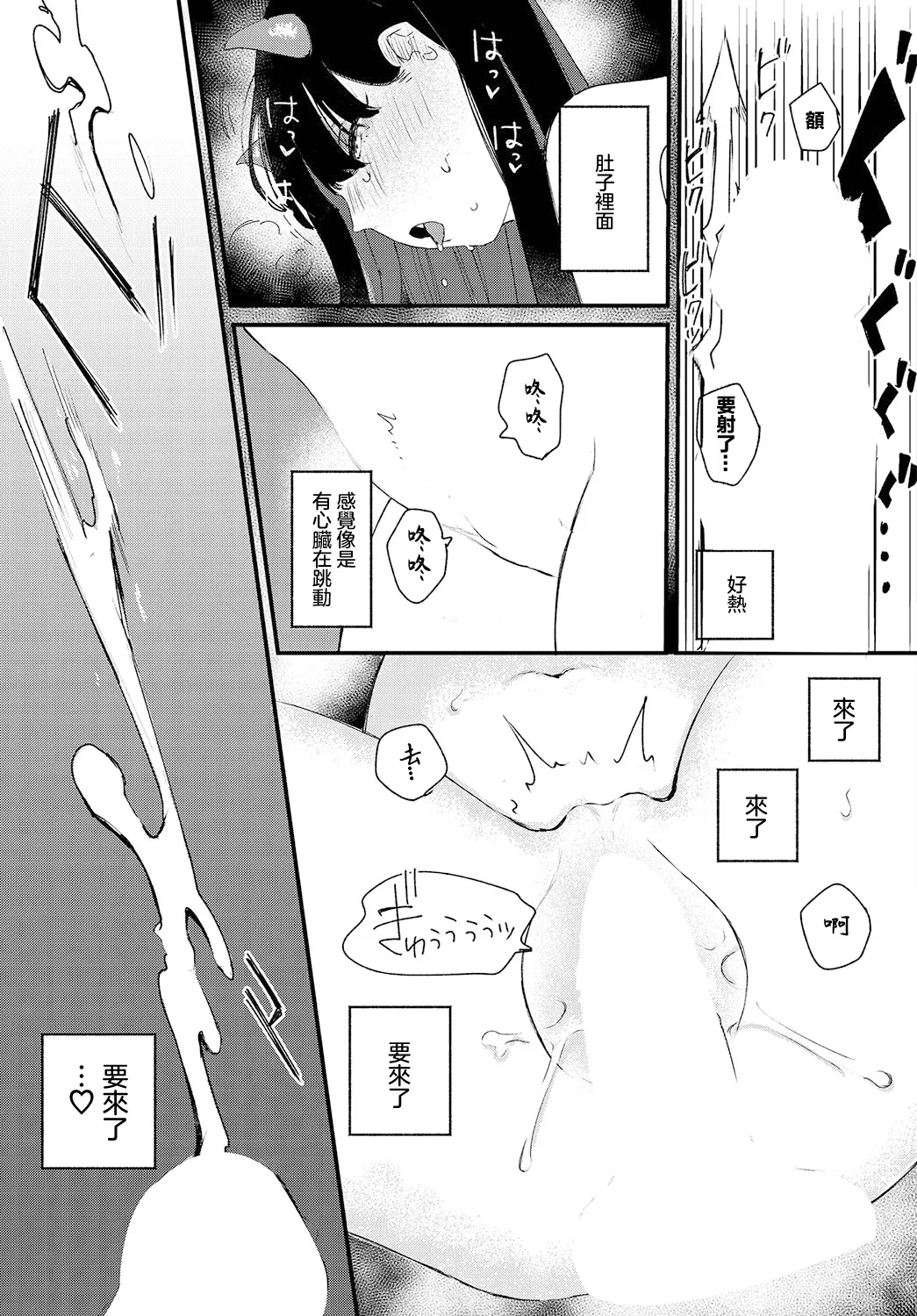 Surrender - Page 17