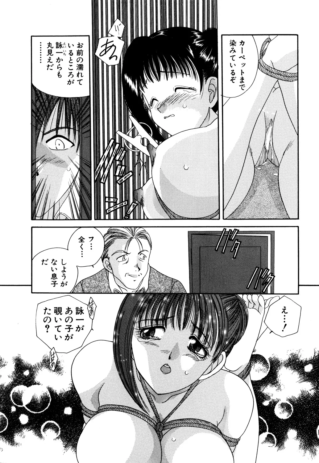 Bibaku Sekkan - Page 113