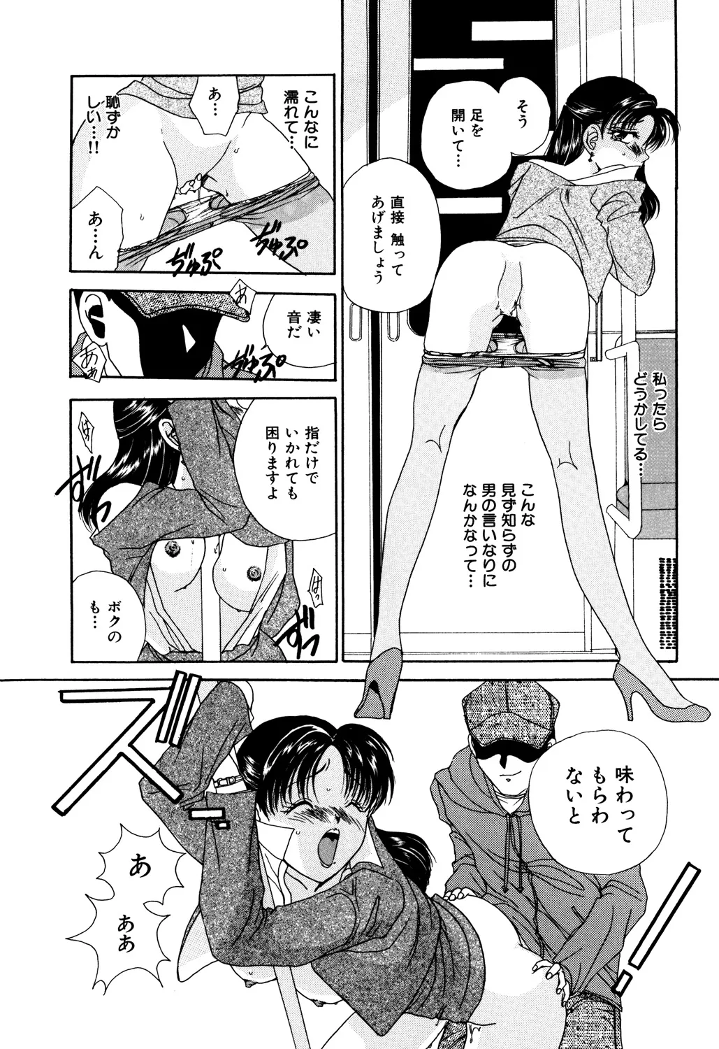Bibaku Sekkan - Page 131