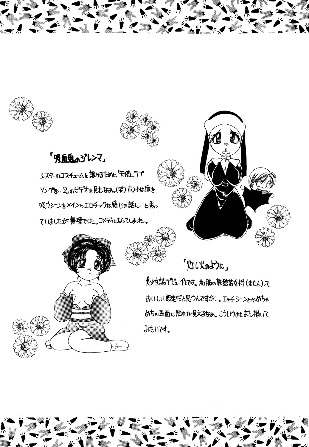 Bibaku Sekkan - Page 147