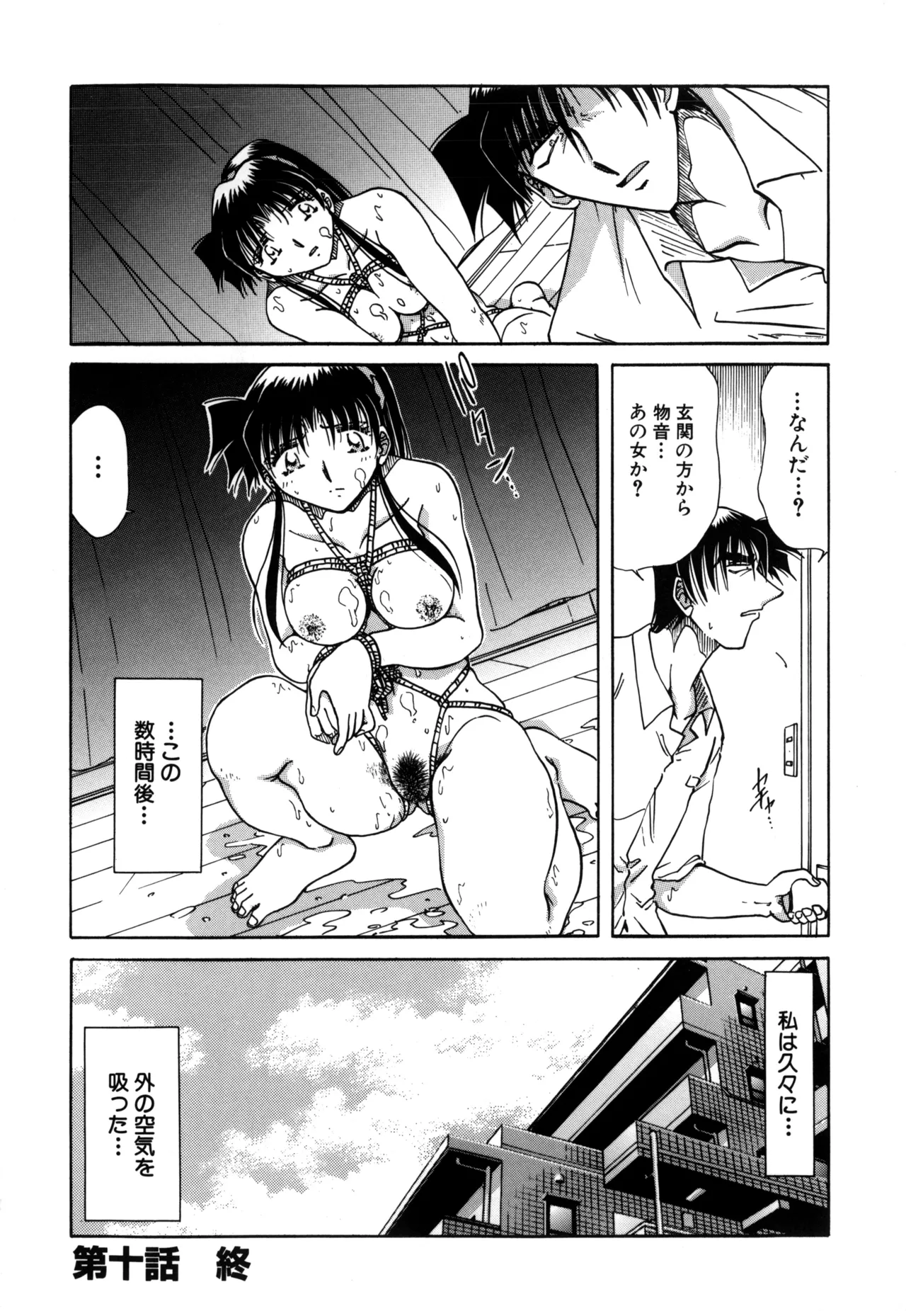 Jigoku Choukyou - Page 126