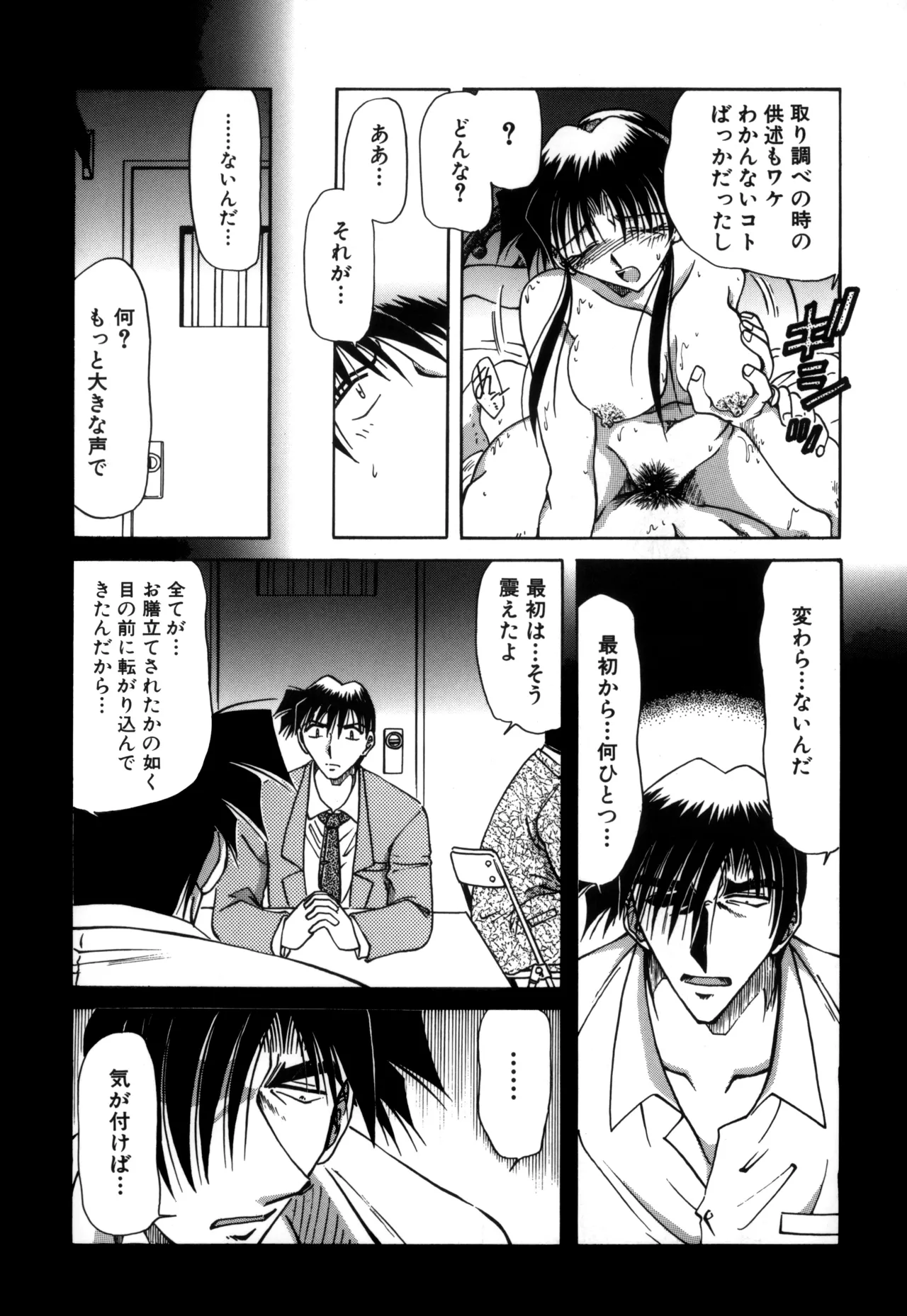 Jigoku Choukyou - Page 129