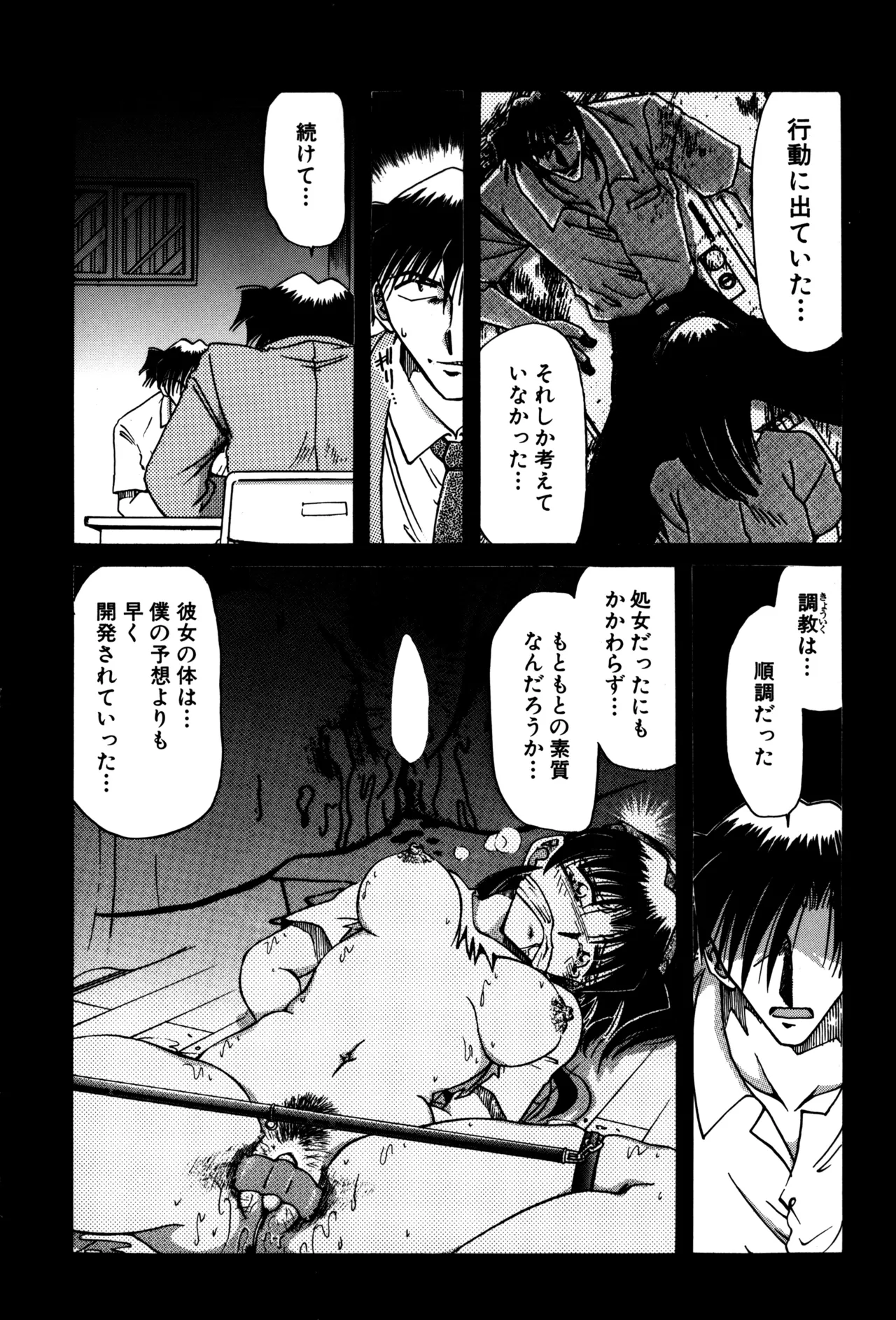 Jigoku Choukyou - Page 130