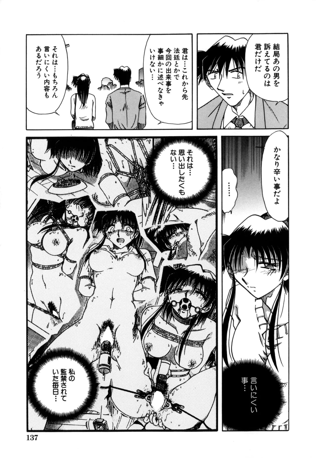 Jigoku Choukyou - Page 139