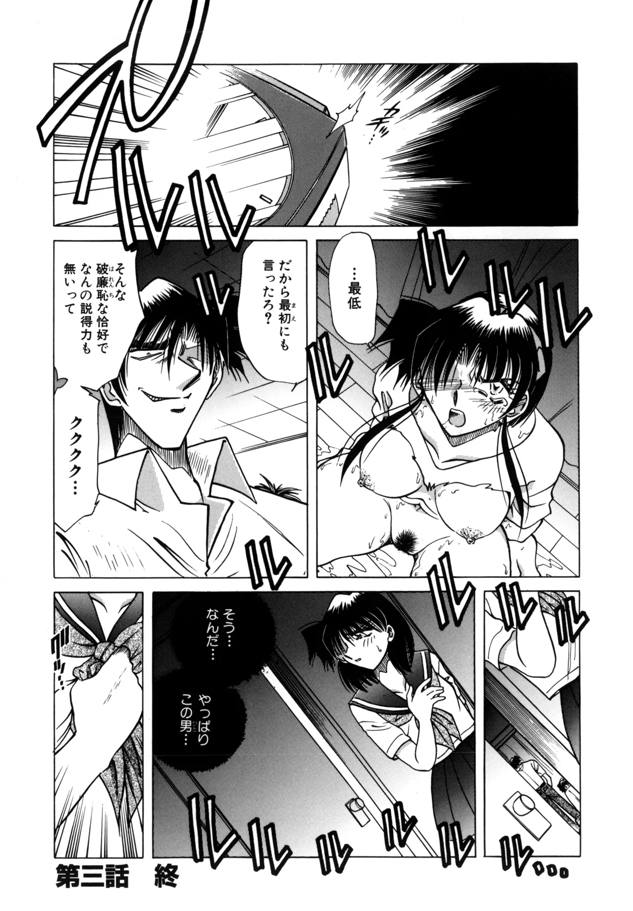 Jigoku Choukyou - Page 42
