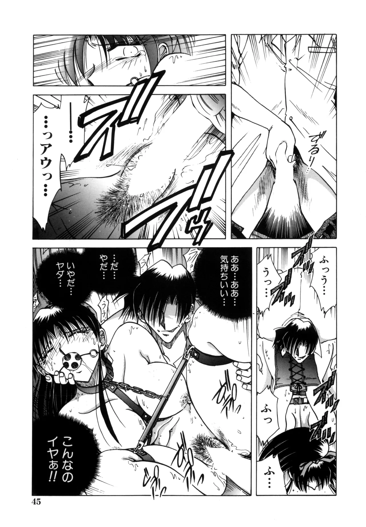 Jigoku Choukyou - Page 47