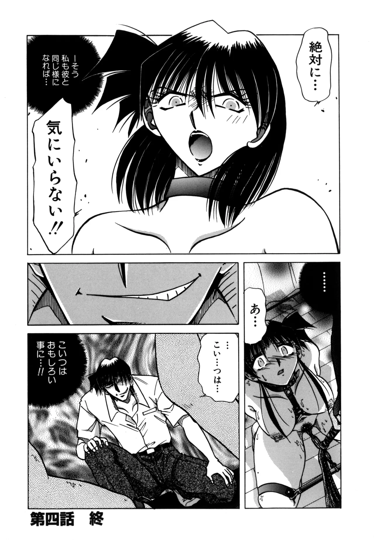 Jigoku Choukyou - Page 54
