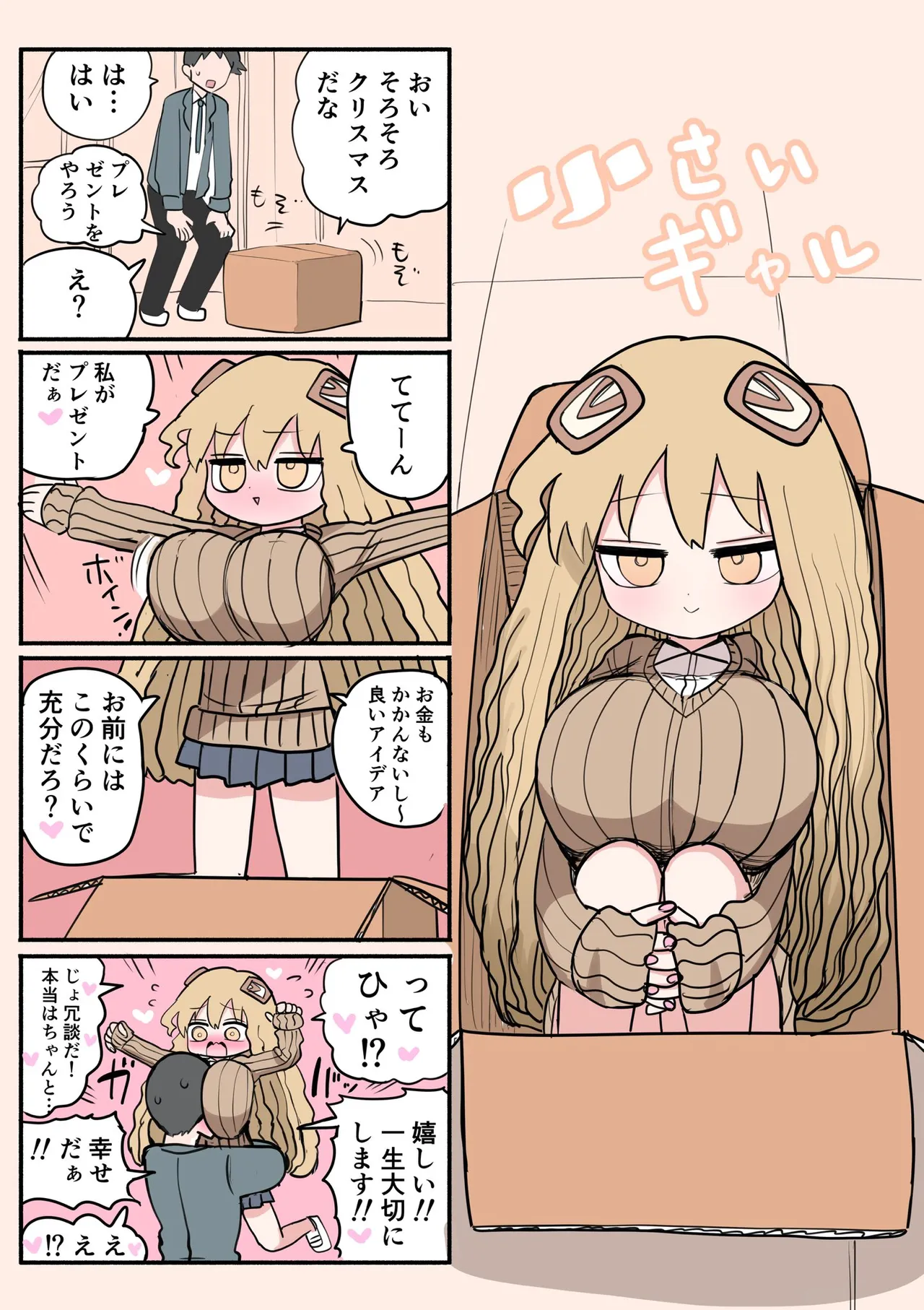 Chiisai Gal - Page 68