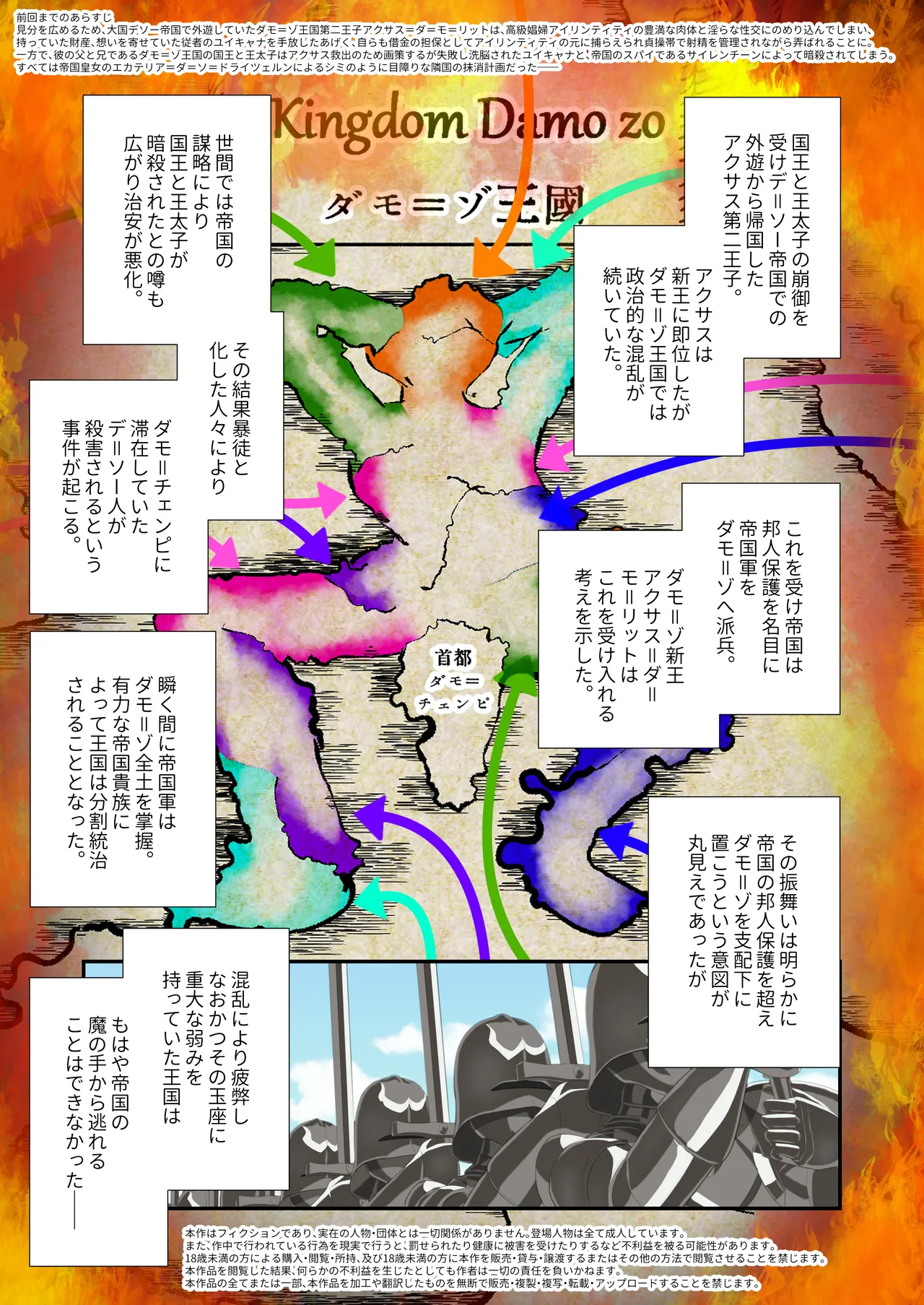 高級娼婦の売国マゾ化調教～冒涜射精編～ - Page 2