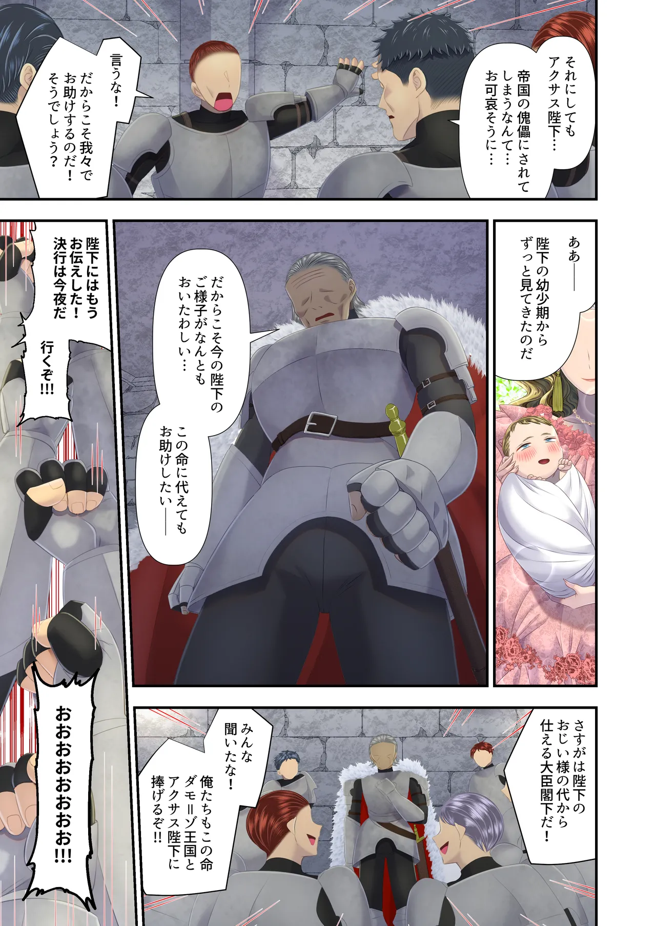 高級娼婦の売国マゾ化調教～冒涜射精編～ - Page 4