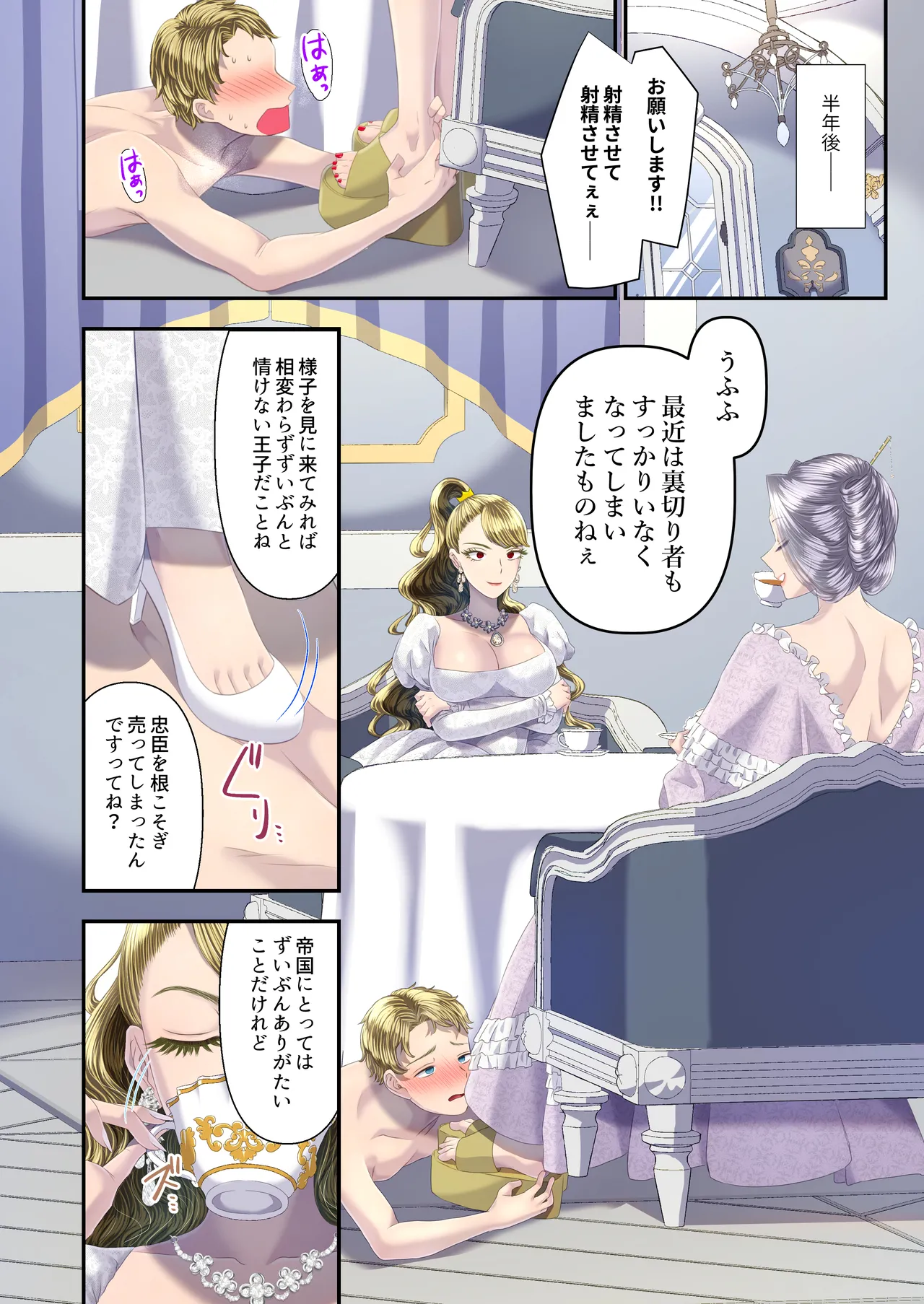 高級娼婦の売国マゾ化調教～冒涜射精編～ - Page 9